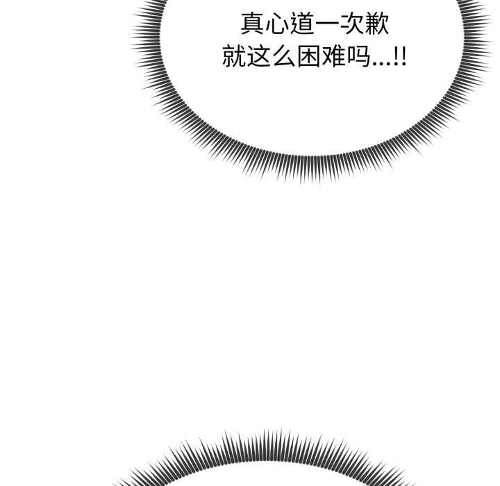 启动復仇系统第2话