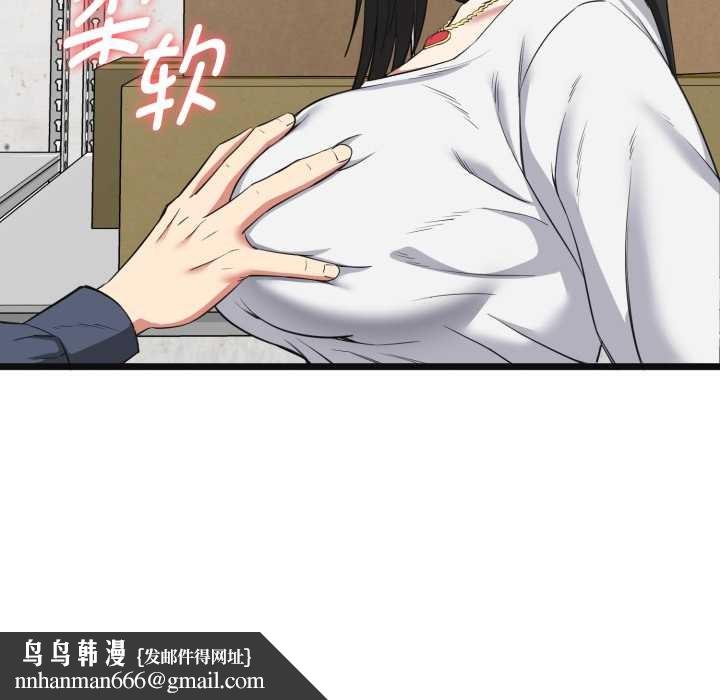 启动復仇系统第2话