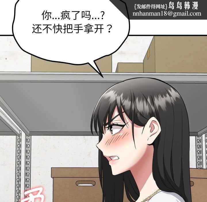 启动復仇系统第2话