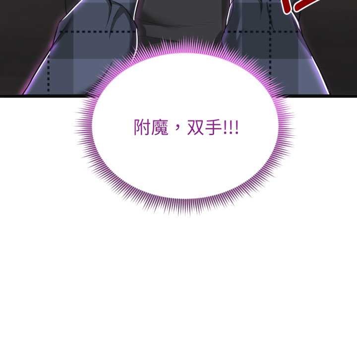 启动復仇系统第2话