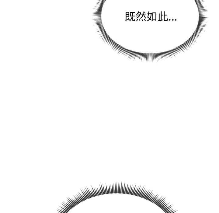 启动復仇系统第2话