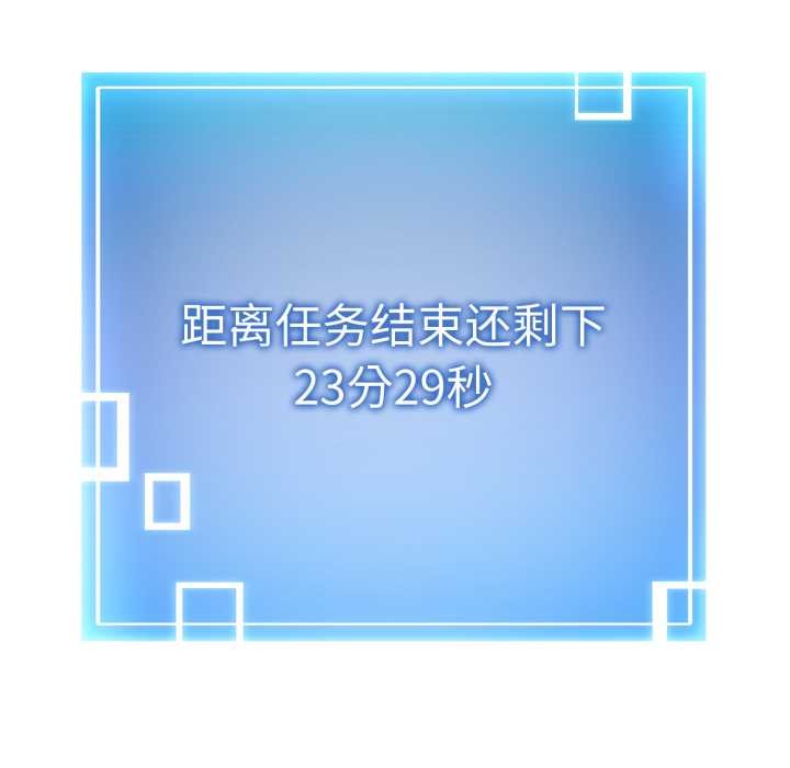 启动復仇系统第2话