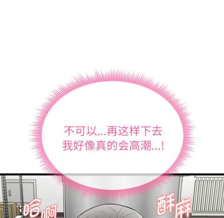 启动復仇系统第2话