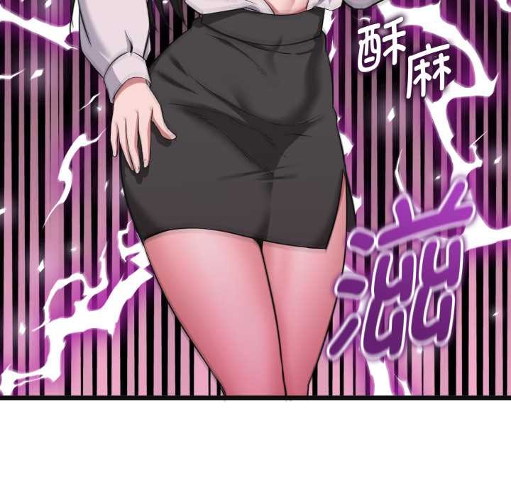 启动復仇系统第2话