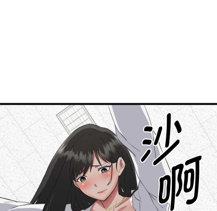 启动復仇系统第2话