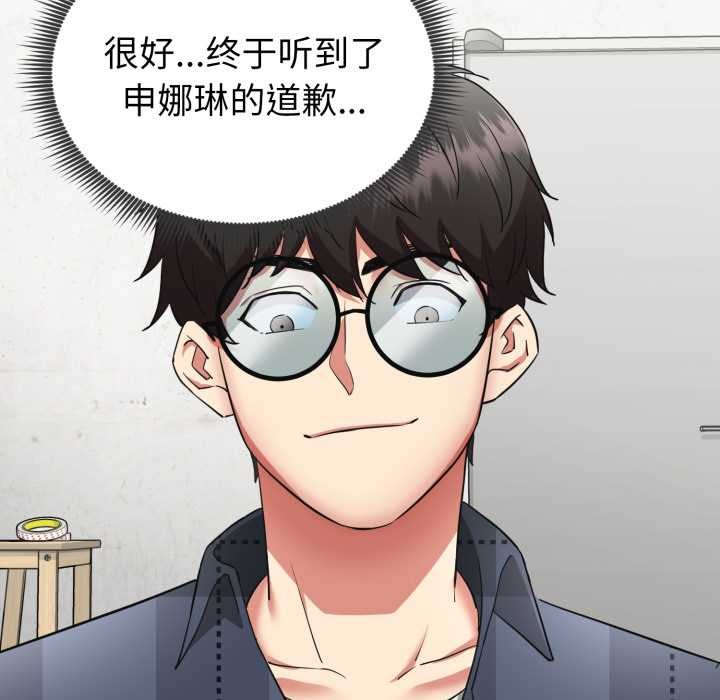 启动復仇系统第2话