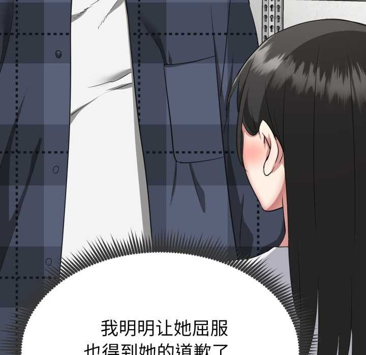 启动復仇系统第2话