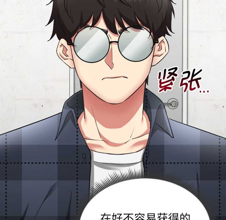 启动復仇系统第2话