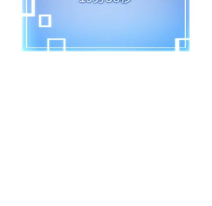 启动復仇系统第2话