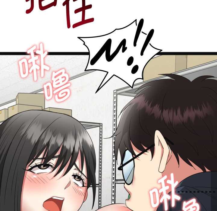 启动復仇系统第2话