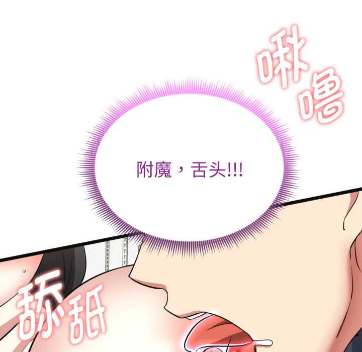 启动復仇系统第2话