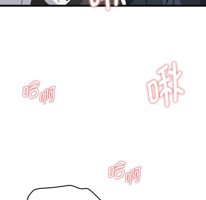 启动復仇系统第2话