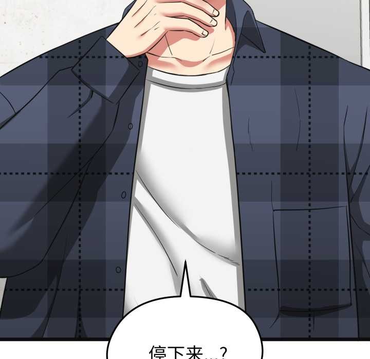 启动復仇系统第2话