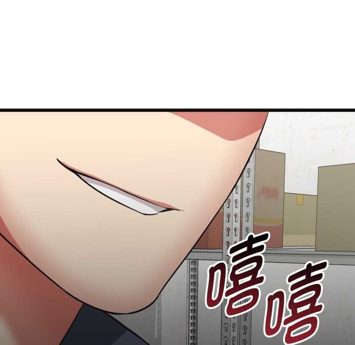 启动復仇系统第2话