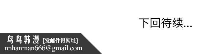 启动復仇系统第2话