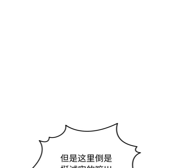 启动復仇系统第2话