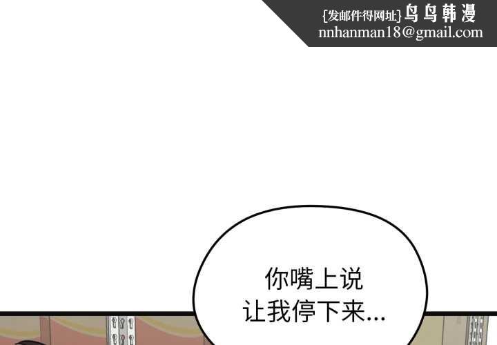 启动復仇系统第3话