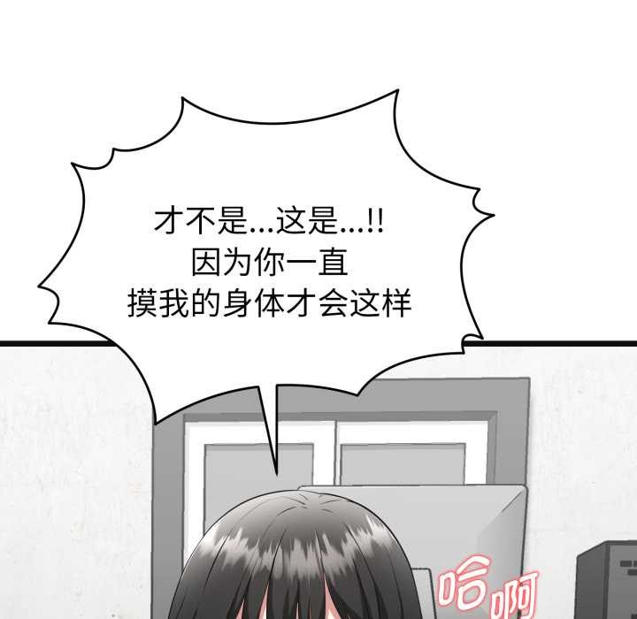 启动復仇系统第3话