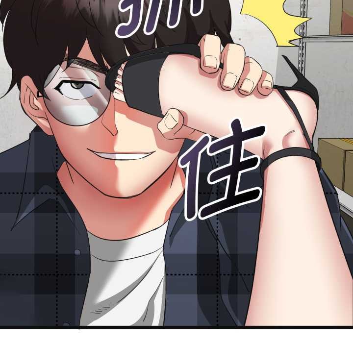 启动復仇系统第3话