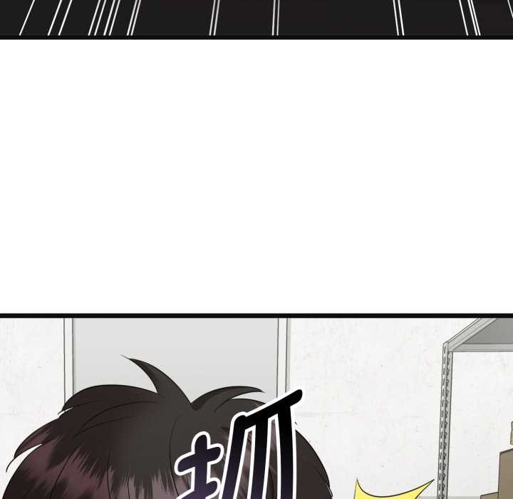 启动復仇系统第3话