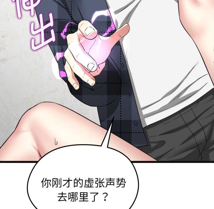 启动復仇系统第3话