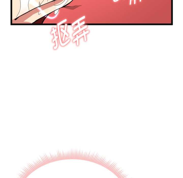 启动復仇系统第3话