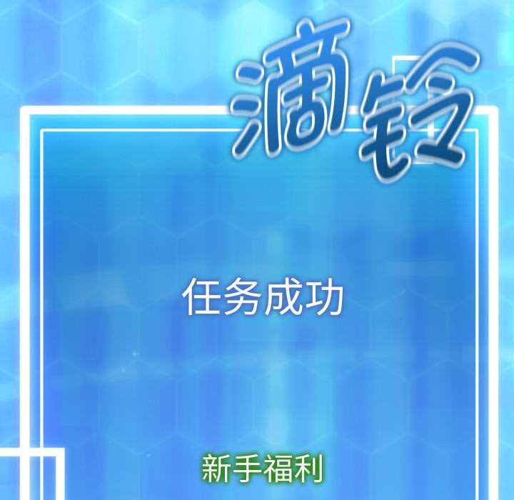 启动復仇系统第3话