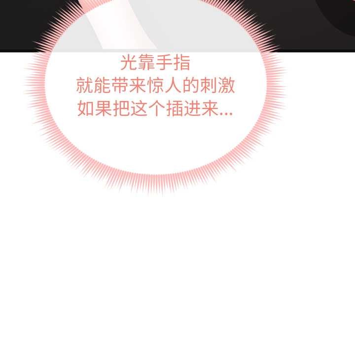 启动復仇系统第3话