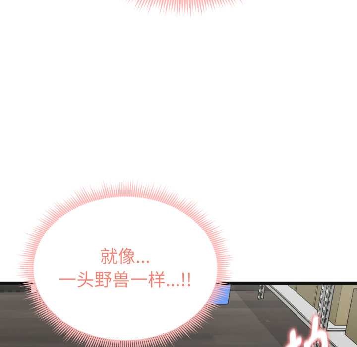 启动復仇系统第3话