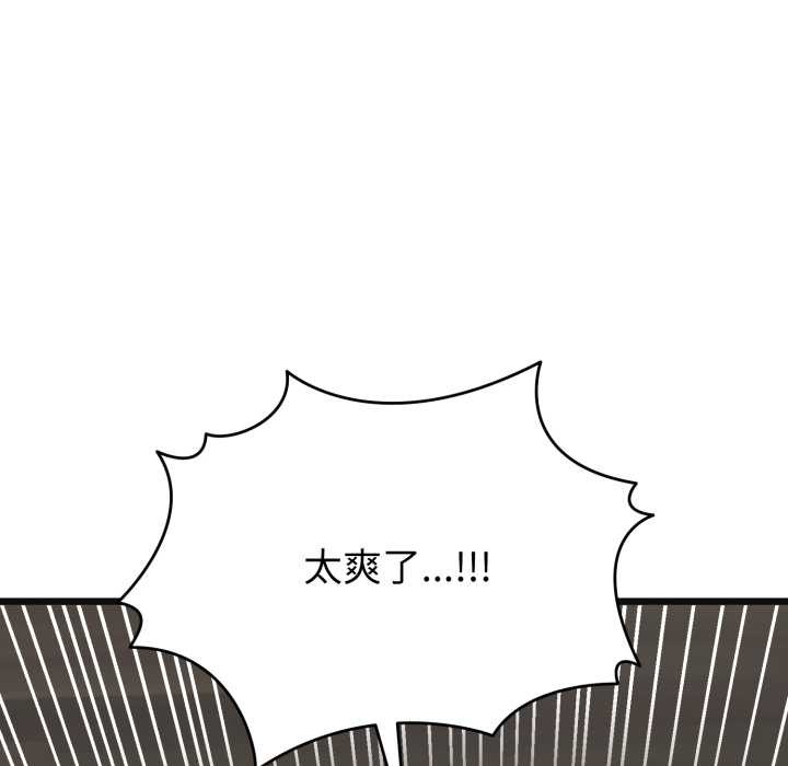 启动復仇系统第3话