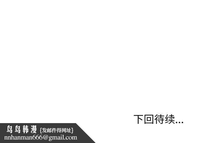 启动復仇系统第3话