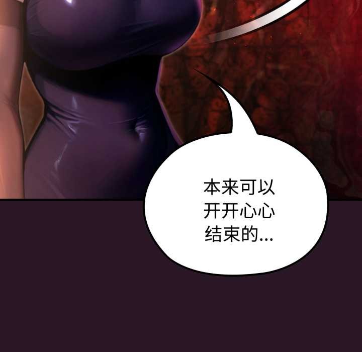 迷雾深处的诱惑第4話