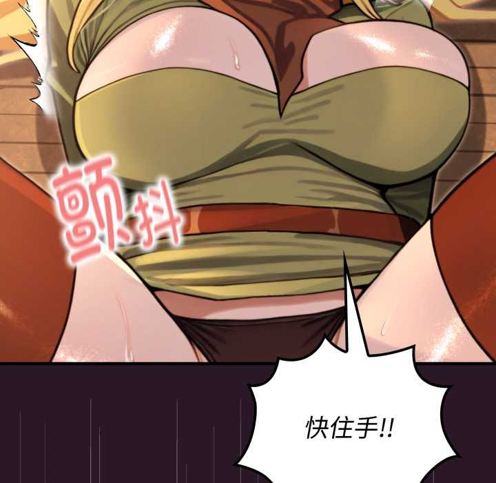 迷雾深处的诱惑第4話