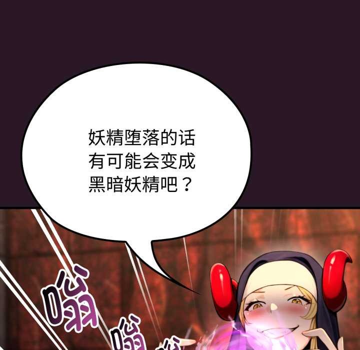 迷雾深处的诱惑第4話