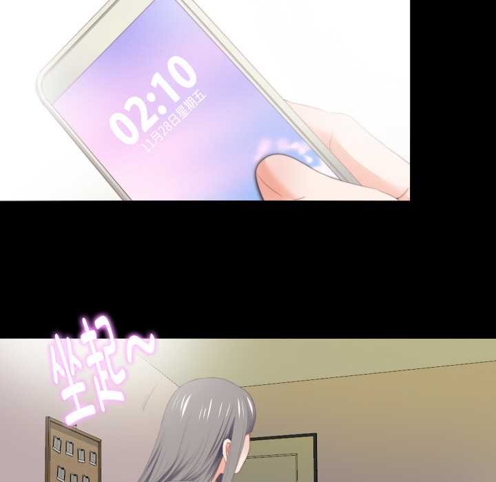 无法上色的关係第7話