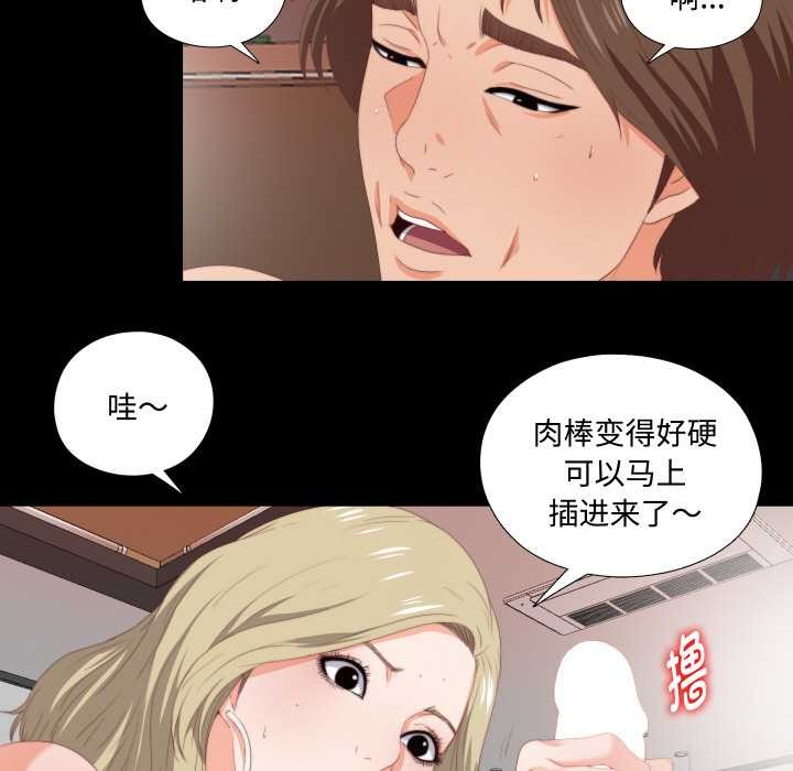 无法上色的关係第7話