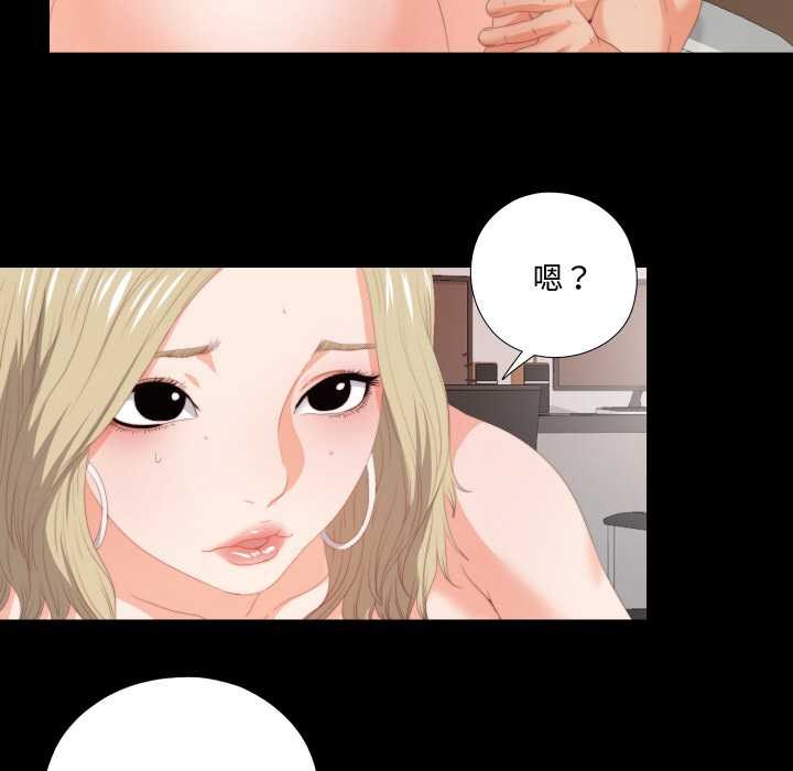 无法上色的关係第7話