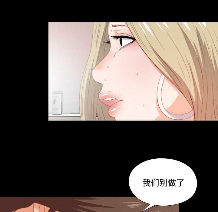 无法上色的关係第7話