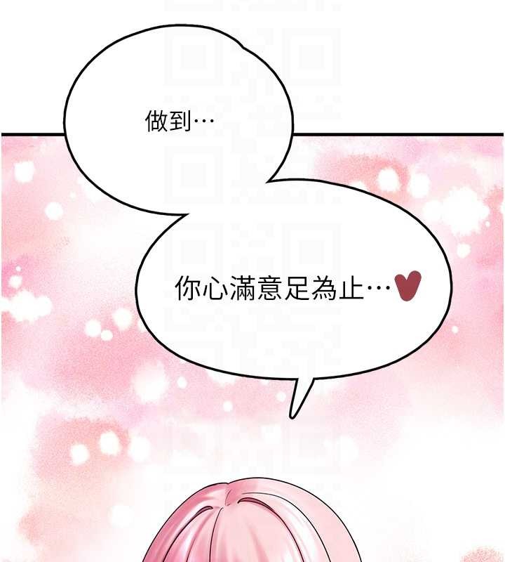 垃圾堆捡到宠物系萌妹最終話-相伴一生的承諾