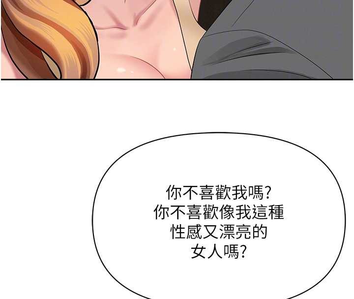 罪爱人妻第15話-努力遵守約定的女上司