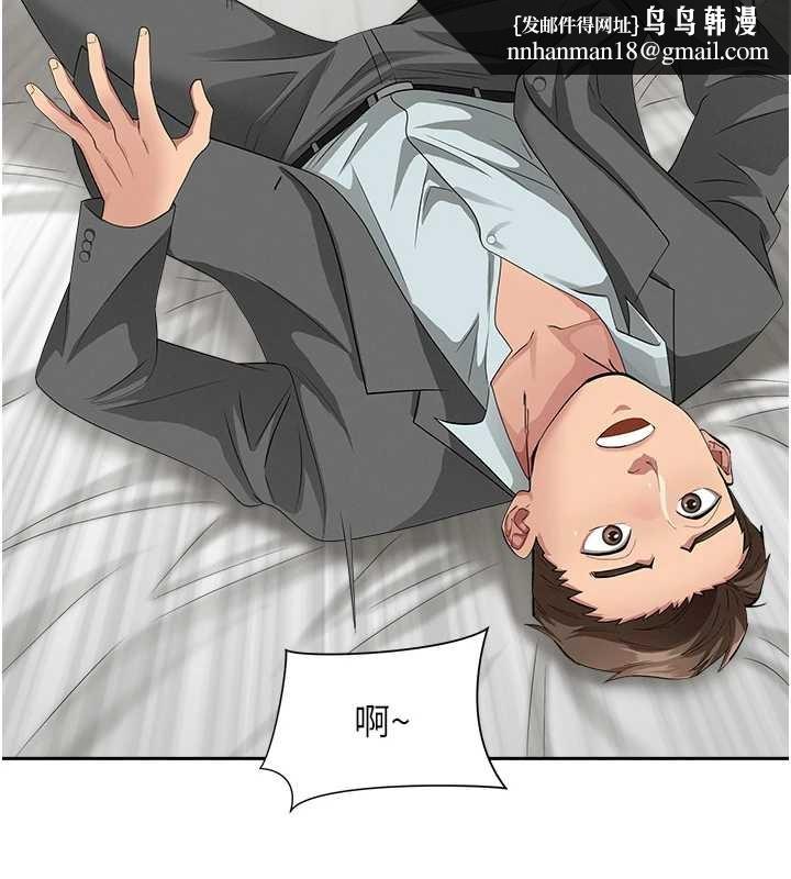 罪爱人妻第15話-努力遵守約定的女上司