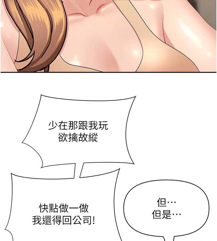 罪爱人妻第15話-努力遵守約定的女上司