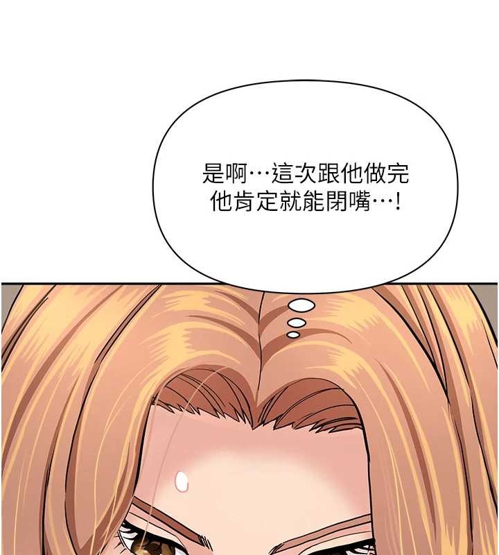 罪爱人妻第15話-努力遵守約定的女上司