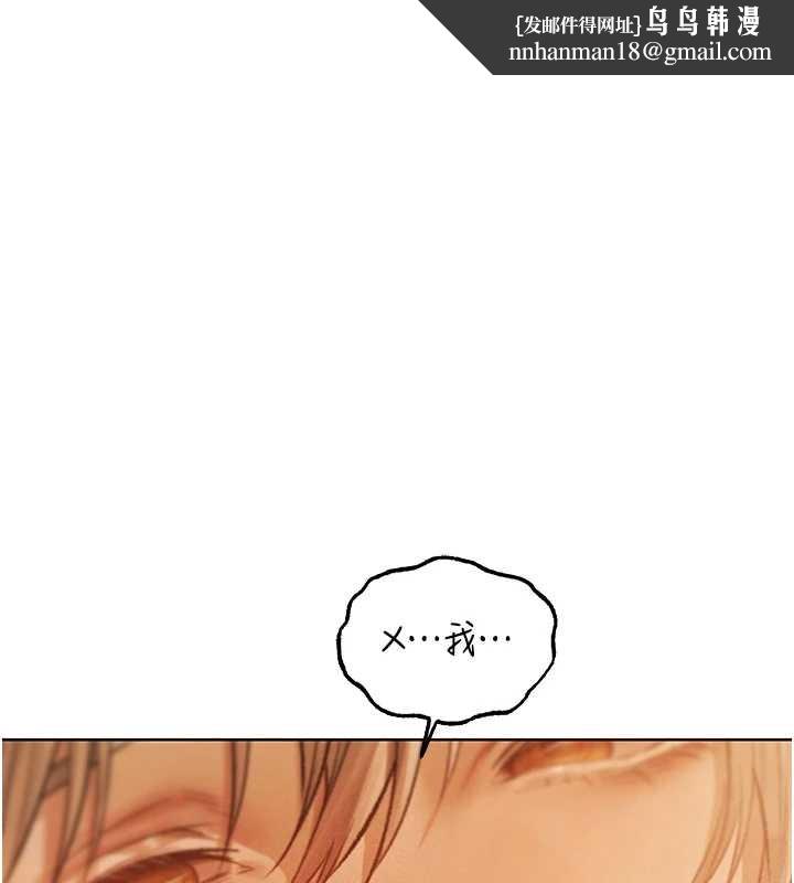 异界猎妻人第110話-成功逃出女淫窟