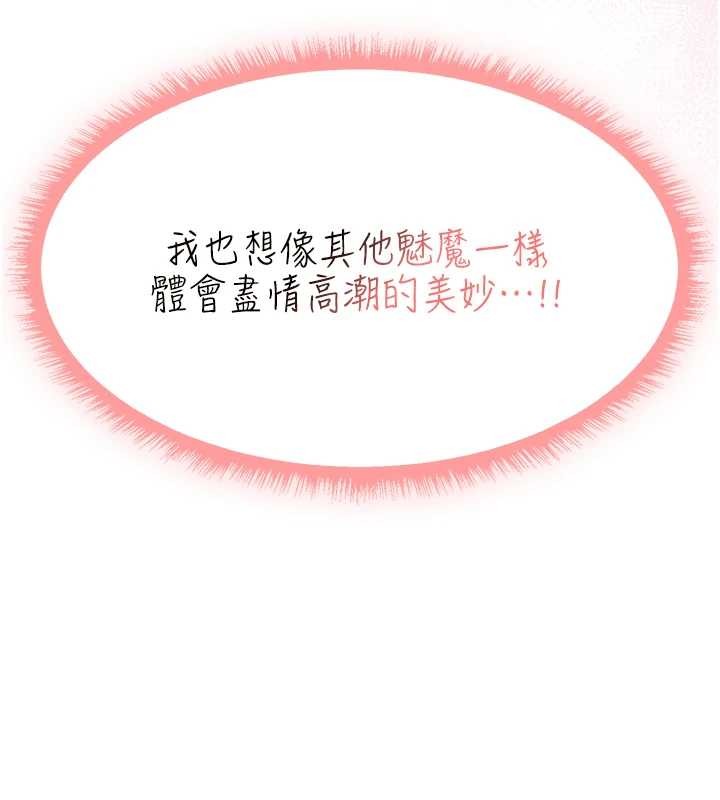 异界猎妻人第110話-成功逃出女淫窟