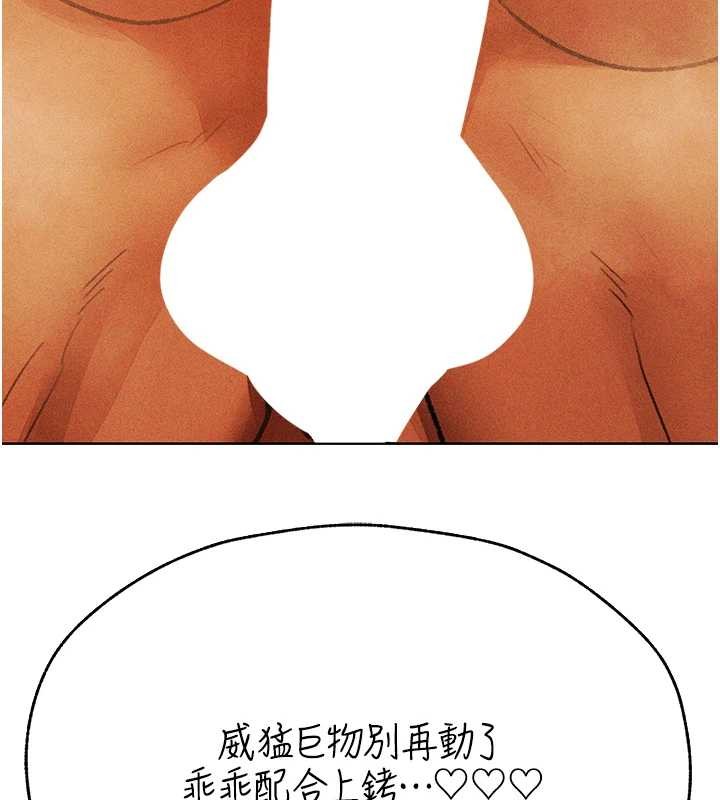 异界猎妻人第110話-成功逃出女淫窟