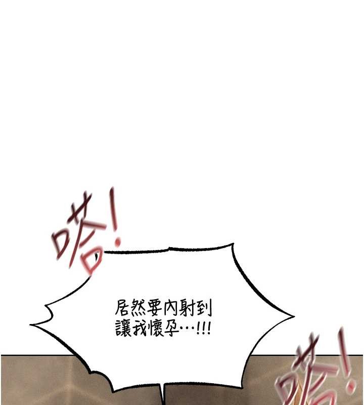 异界猎妻人第110話-成功逃出女淫窟