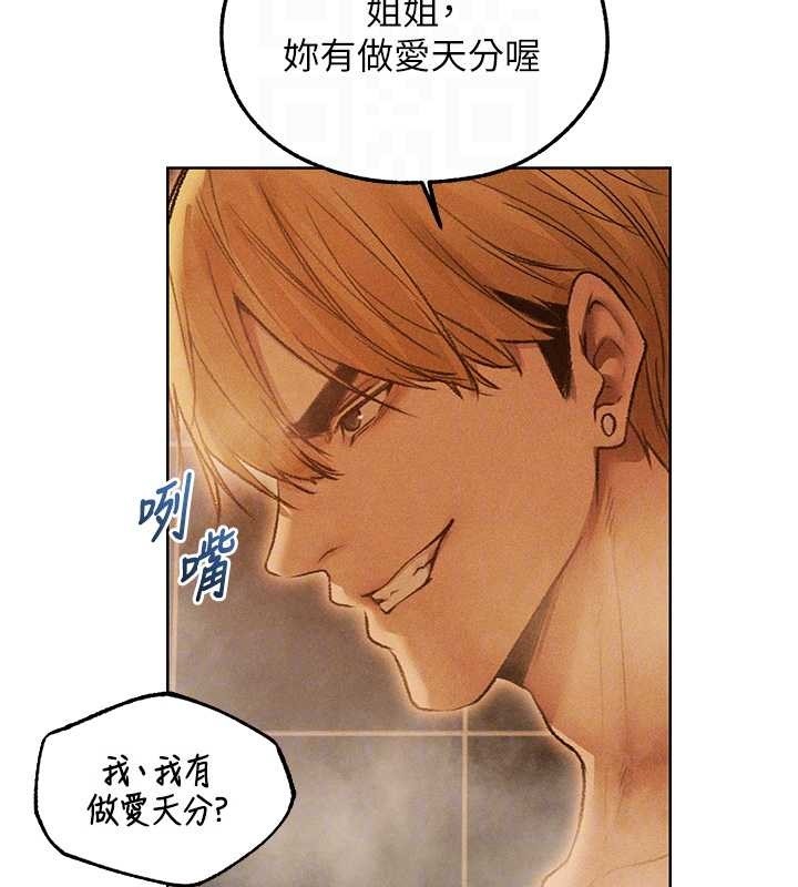 异界猎妻人第110話-成功逃出女淫窟