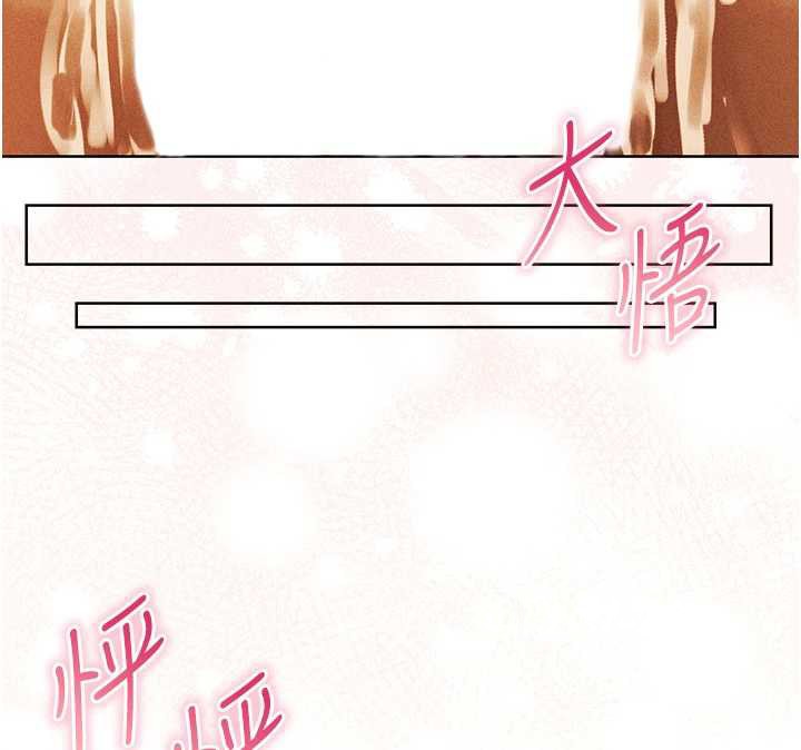 异界猎妻人第110話-成功逃出女淫窟