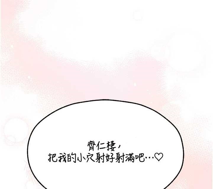 异界猎妻人第110話-成功逃出女淫窟